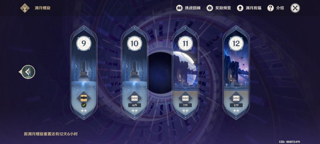 优菈万叶，低配新手的神截图