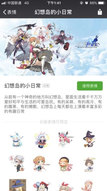 你们的聊天新神器来了 (<ゝω・)～☆