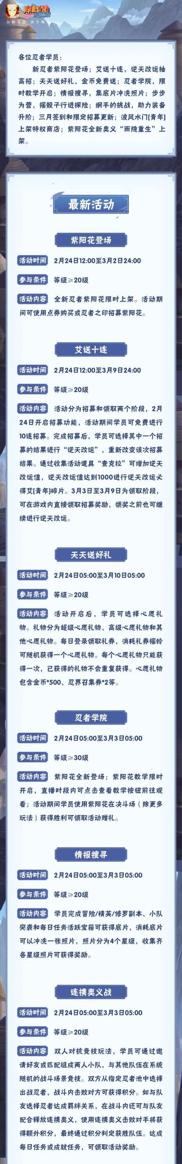 【本周公告】艾送十连逆天改运！紫阳花赠礼助阵决斗场！