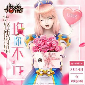 《猎龙计划》萌妹御姐黑皮妹总有一款夺人心