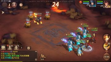 《三国如龙传》营救旺财