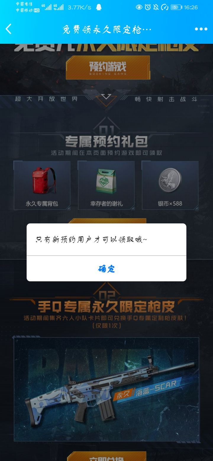 你们这是什么意思截图
