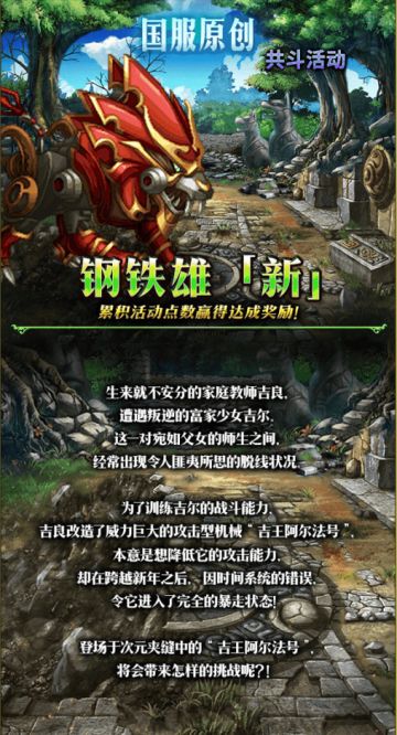 《FFBE》公测版本线上内容！（合服第5周）