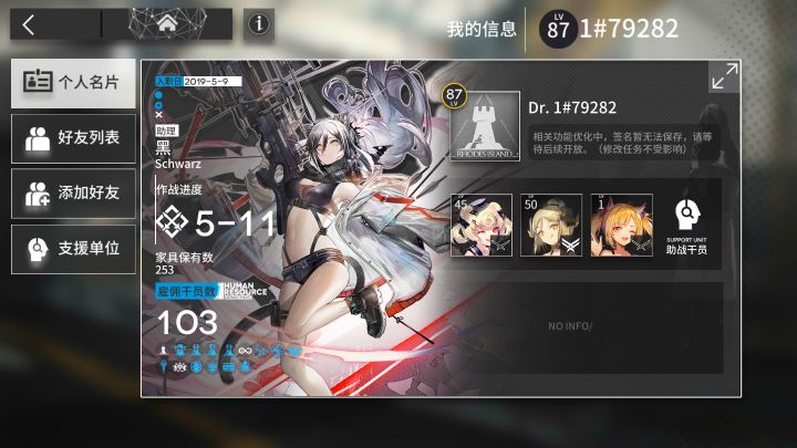 日常拉好友,官方,位置充足 id:1#79282截图