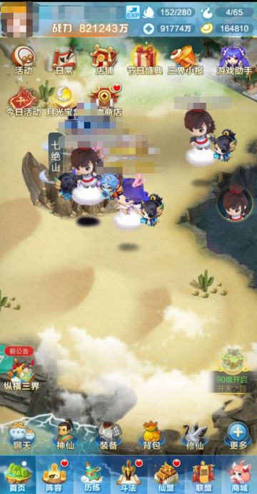 晒战力，抽666元宝，诸位仙君看过来！