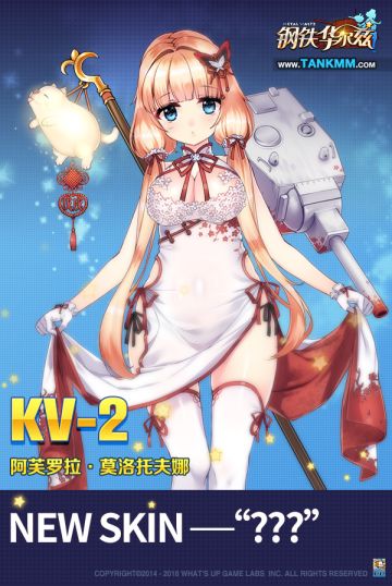 狗年专属新皮肤闪亮登场