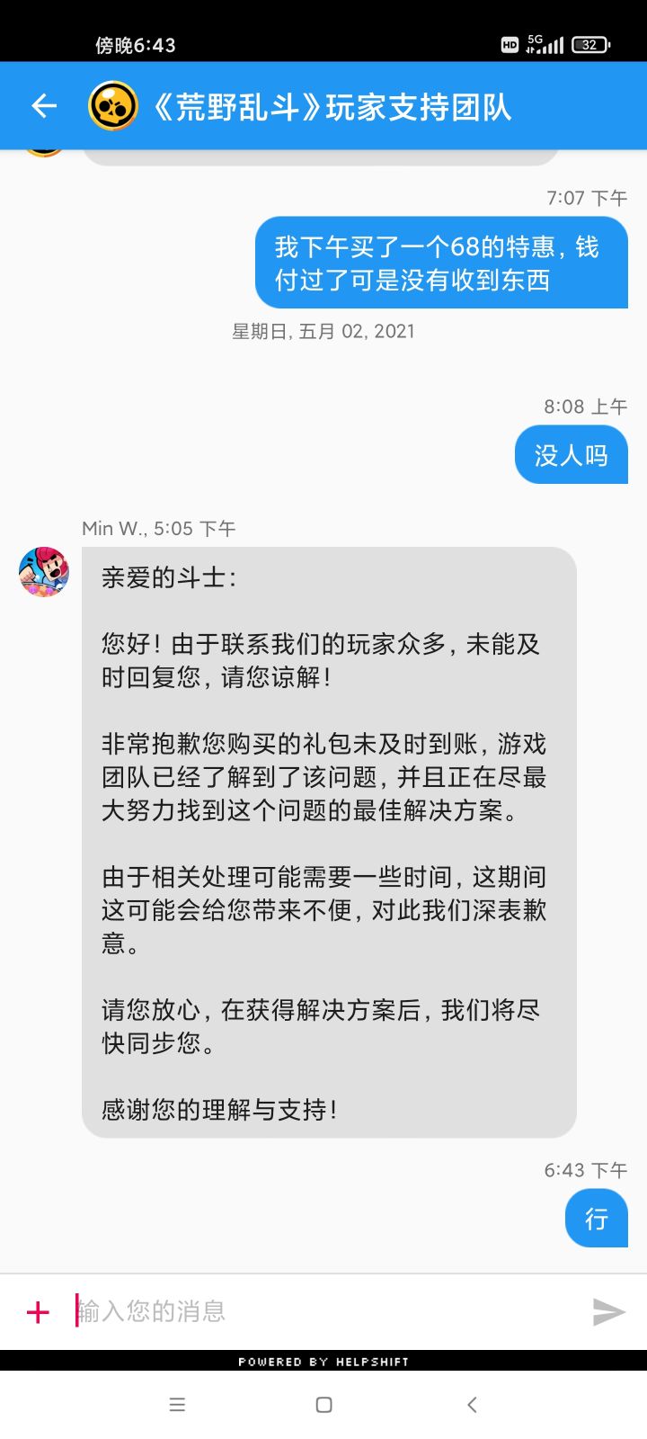 总算有点表示了截图