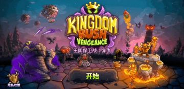 【入门攻略】你有能力征服王国吗？老司机带你0基础快速上手《王国保卫战4》