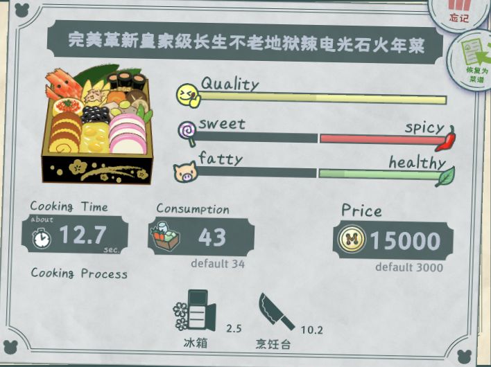 [布偶餐厅][厨子]15000年菜视频出炉，附带神厨暗号。截图