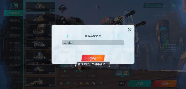 就离谱截图