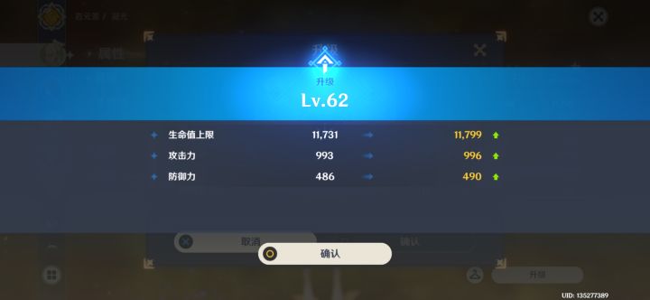 攻击996的凝光你喜欢吗截图