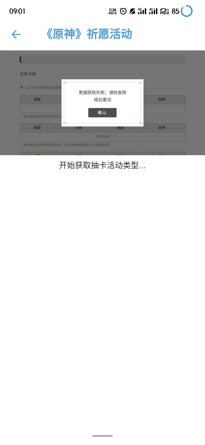 这是什么情况呀，试了好多遍都不行截图