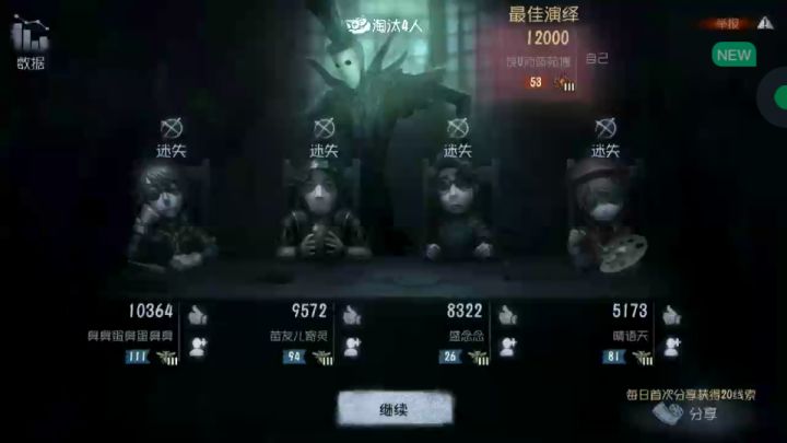 全角色限免的后果截图