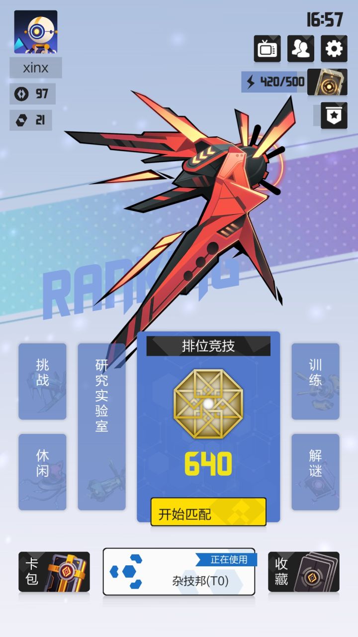 萌新第一次上神，发个帖子纪念一下截图