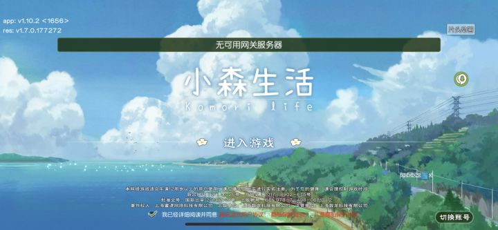 呜呜 上不去了截图
