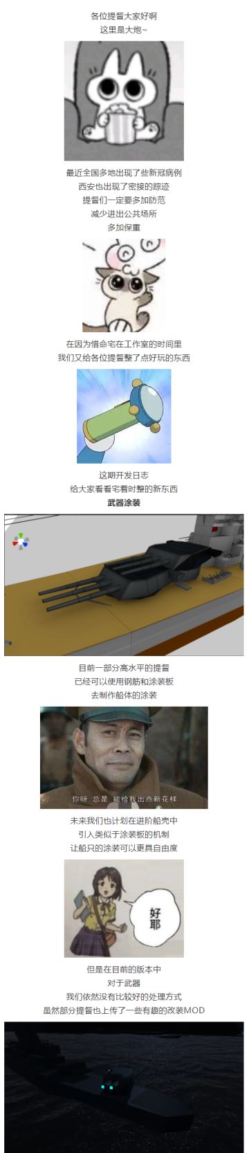 开发日志144：武器涂装