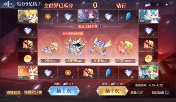 【必看！！！】【卑微鸭哥在线解释】瓜分九亿钻石活动说明