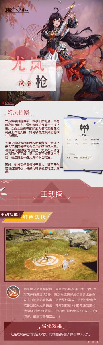 芙芙爆料丨幻灵尤岚的秘密档案