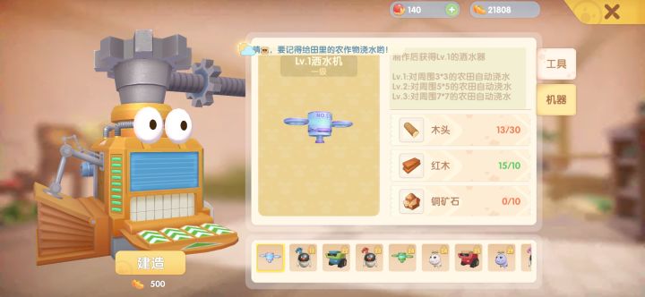 啊 材料怎么弄呀 玩的迷迷糊糊截图