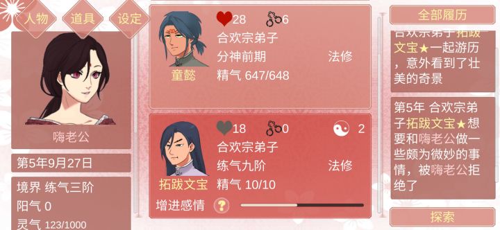 没想到啊截图
