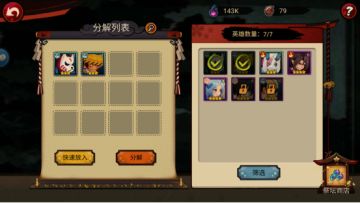 《百鬼物语》新手入门介绍-育成篇