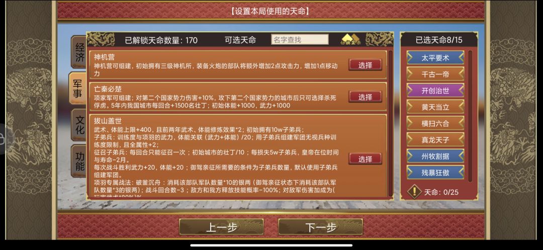 挑战八通关杂谈截图