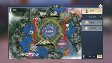 家族战战报：战阁VS云深不知处