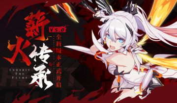 【薪火传承】5.0版本更新公告