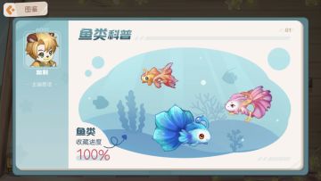 奥比岛手游鱼类图鉴丨哇，钓到了“美龙鱼”耶！