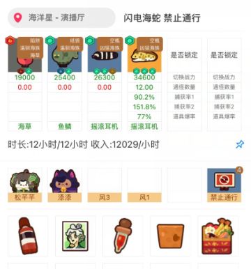 闪电海蛇抓捕攻略