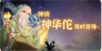 《欢乐三国杀》11月11日活动公告
