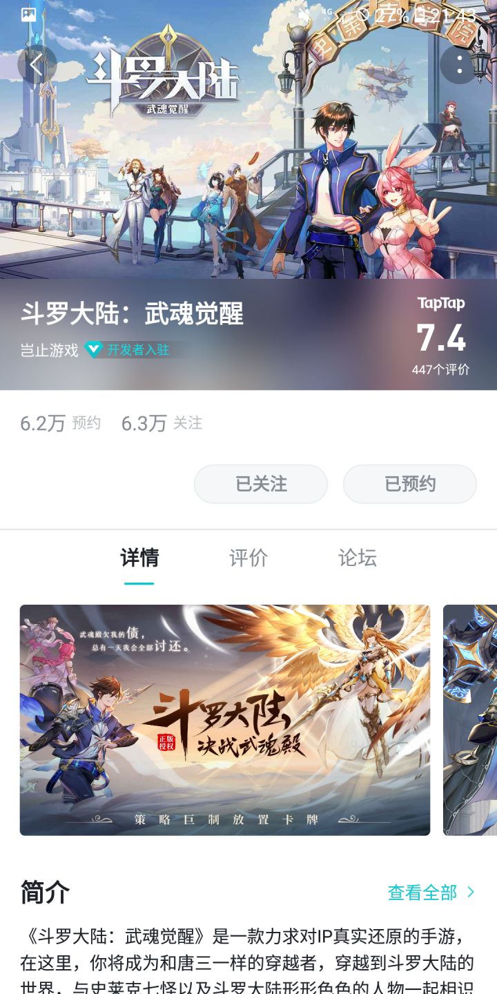 期待,等待,不知道多久才开服截图