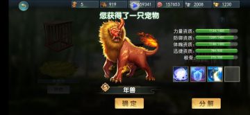 捕兽场竟捕捉到了这个！！！