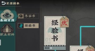 《来古弥新》游戏内资源获取途径分析