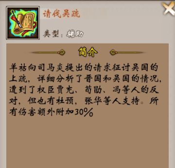 【战棋三国】双十一狂欢活动预告