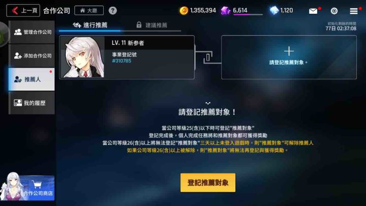 互推,填完截图我秒填截图