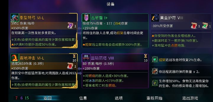手残党玩这个游戏真要命呐！死了二十多次，终于第一次过了零细胞截图