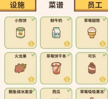 《动物餐厅》实现0差评