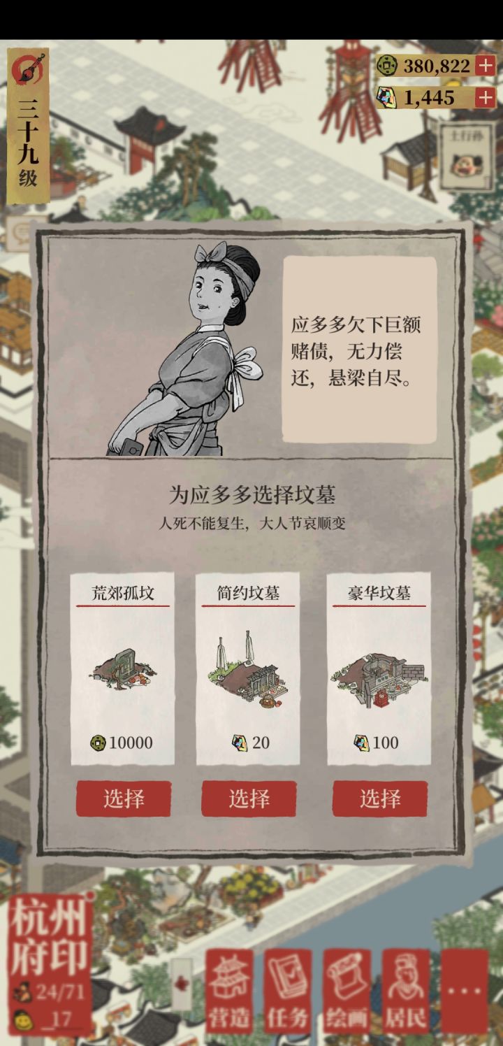 赌博害死人啊截图