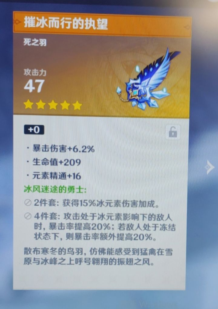 圣遗物数值截图