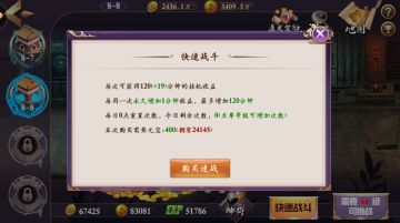 《天神大战》强化之路之神将经验获取