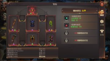 [进阶攻略]《超燃冒险团》宝石系统攻略