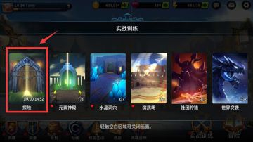 《校园传说》探险副本介绍