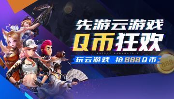 【云游戏速递】捏脸云游戏上线！前往公众号即可抢先体验最新种族！