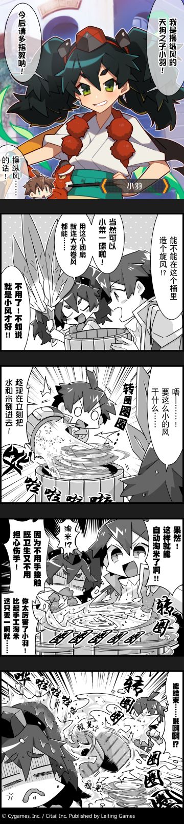 【弹射小世界】第67话 居家阿尔克向小羽的请求