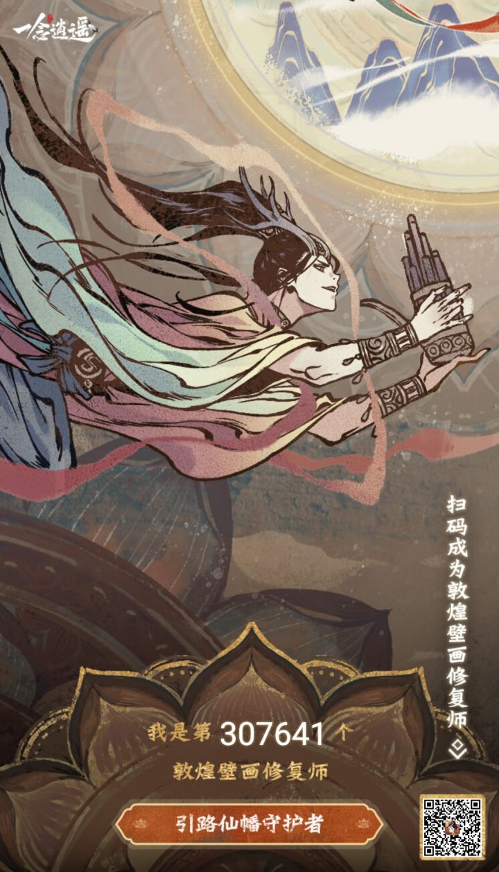 互点三位截图