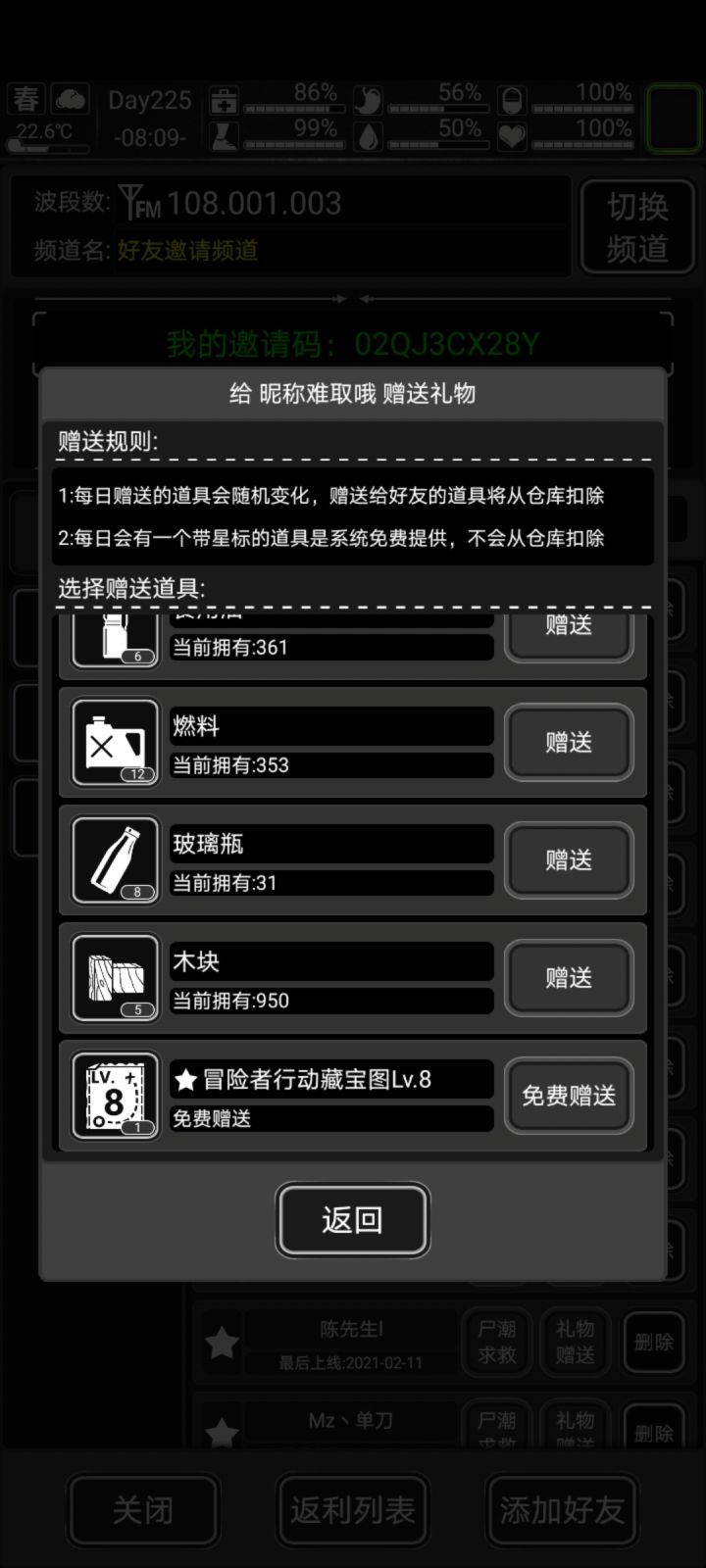 8图嫖删截图