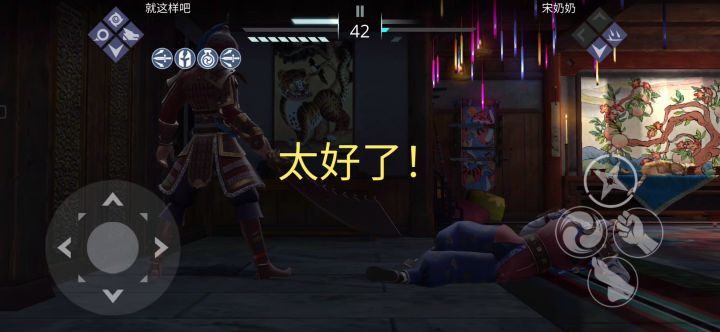 莲花任务:不进行任何攻击而击败宋奶奶 1截图