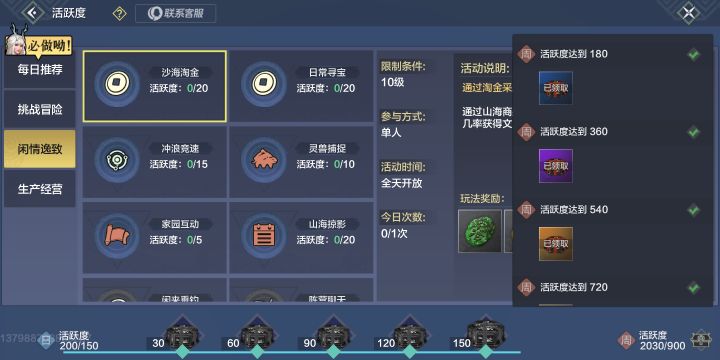 反正一个bug修复下平民玩家很难搞截图