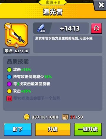 《弹壳特攻队》追光者VS破坏之力